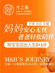 -月之旅·尊 高端月子会所(科馨别墅一店)