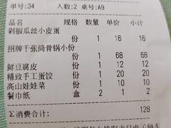 -骨味坊·十二年老店(宝业东城广场店)