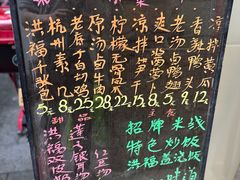 菜单-洪福米线(浣纱路店)