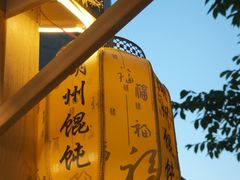 -龙湖杭州滨江天街