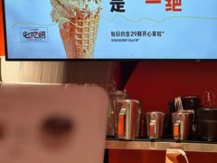 -野人先生现做冰淇淋(北京王府井东方新天地店)
