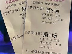 -横店影视城梦幻谷园区