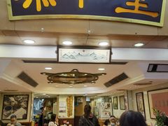 -恭和堂 龟苓膏(铜锣湾店)