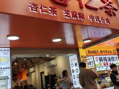 -杨记杏仁茶(椰园店)