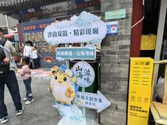 -古文化街旅游区