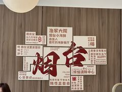 -渔家大院·胶东海鲜·老牟平烧烤餐厅(德胜店)