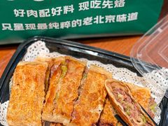 -京熙和肉饼(旺角购物广场店)