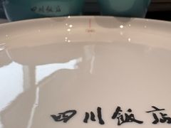 -四川饭店(城乡购物中心店)