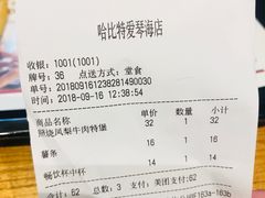 账单-The Habit Burger Grill 哈比特汉堡(爱琴海店)