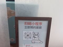 -长风拨筋养身(天街店)
