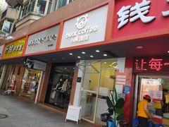 门面-BIRR COFFEE小熊咖啡(鸿瑞店)