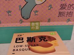 -奈雪的茶(时代天街店)