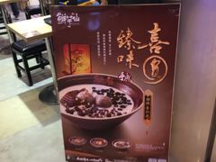 -鲜芋仙(中环百联2店)