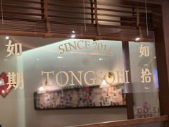 -彬媽糖水(侨鑫国际店)