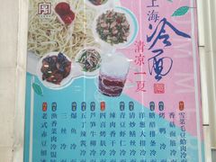 -王家沙点心店(南京西路总店)