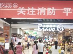 -永辉超市(鲁谷店)