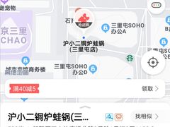 -炉小二铜锅牛蛙•川湘菜(三里屯店)