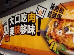 -前进5路汉堡炸鸡(汉街skp店)
