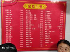 -胡记锅贴·沪上游子老鸭粉丝汤(太原路店)