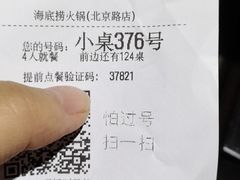 -海底捞火锅(北京路店)