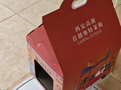 -首创奥特莱斯(西安店)