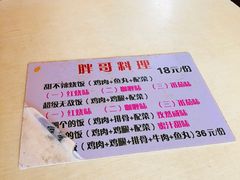 -胖哥料理(兴义里店)