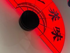 -和府捞面(东直门银座店)