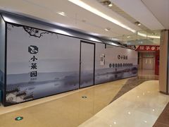 -吾悦广场(南京鼓楼店)
