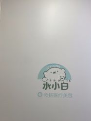 -欧扬医疗美容