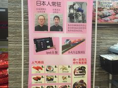 -京樽回転寿司(奥林匹克店)