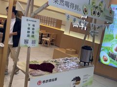 -书亦烧仙草(万家丽一店)