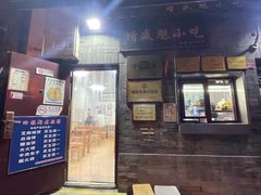 -增盛魁小吃店