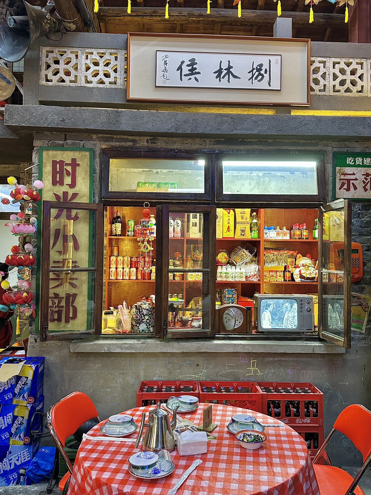 80年代小卖店图片图片