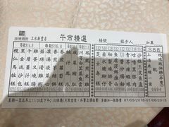 账单-海港酒家(上水新丰店)