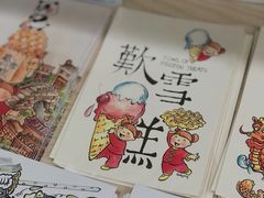 -歎雪糕低糖低脂Gelato冰淇淋