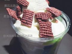 欧洲风味果酱酸奶冰淇淋-麦当劳(黄石北路店)