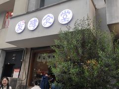 -发酵食堂(屏风街店)