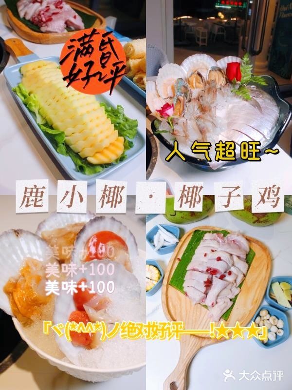 三亚美食|吃一次就忘不掉的美味😋😋 