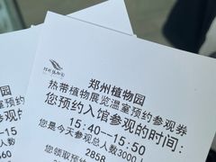 -郑州植物园
