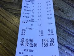 账单-云上千禾(水上店)