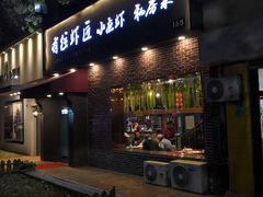 -有位虾匠·香辣蟹·小龙虾(李村店)