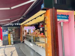-矮子馅饼(大成路店)
