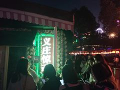 -国色天乡三期陆地乐园