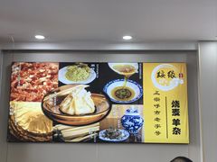 -绥缘老烧麦(中天店)