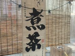 -林间山庄