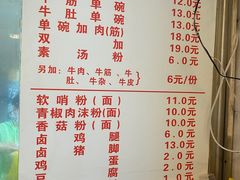-花溪牛肉粉(八鸽岩店)