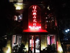 -付小姐在成都(五道口店)