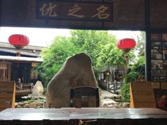 门面-优之名鹅城