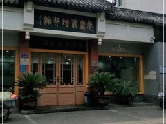 -惠丰源烩面馆(经七路店)