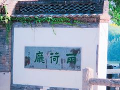-济南大明湖景区